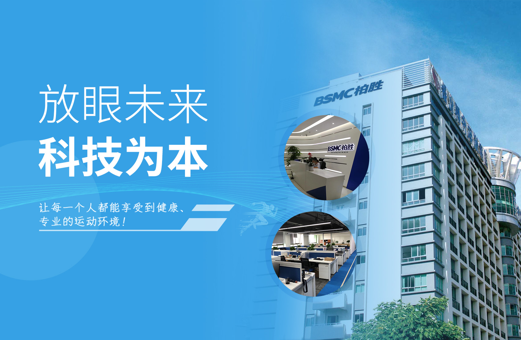 关于柏胜