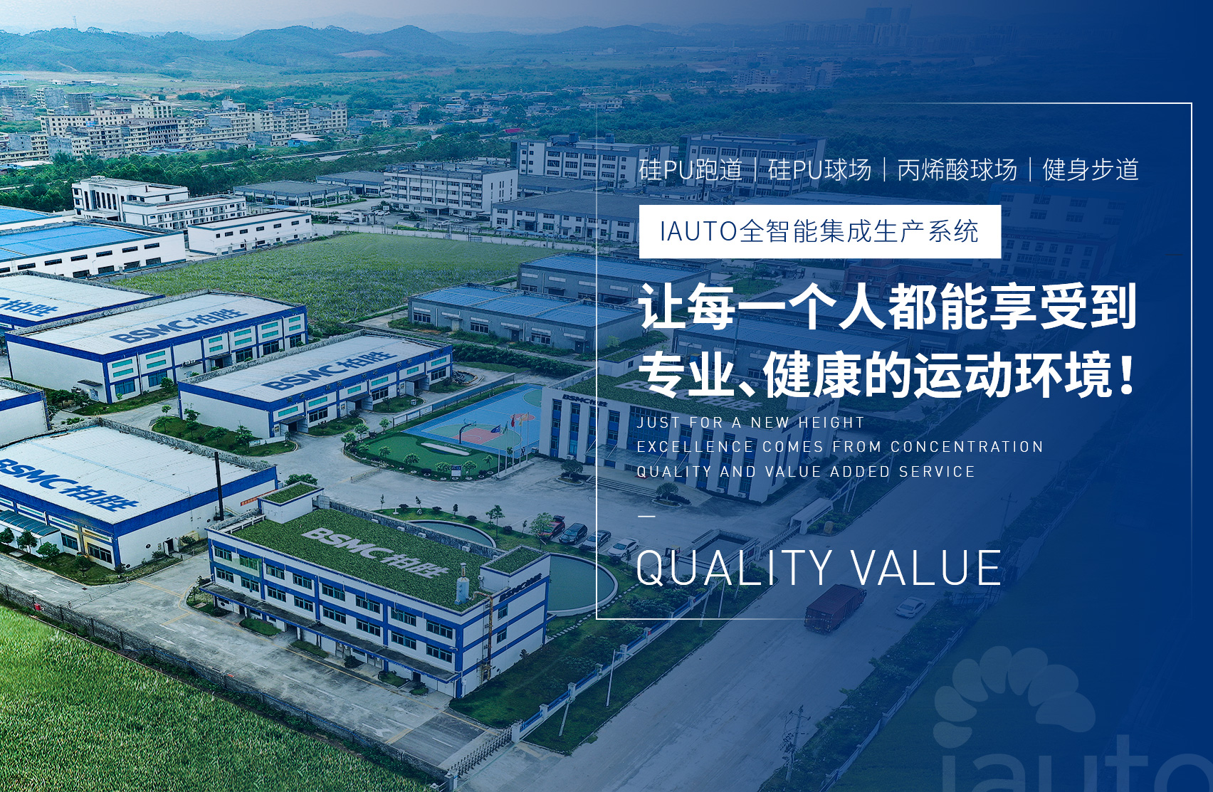 广东柏胜清远生产基地